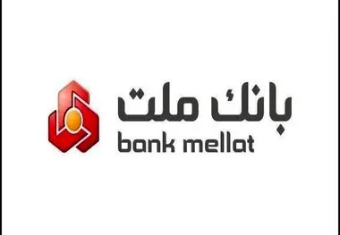 رکوردشکنی بانک ملت در کسب درآمد ۲۱۱ هزار میلیارد تومانی در سال ۱۴۰۳