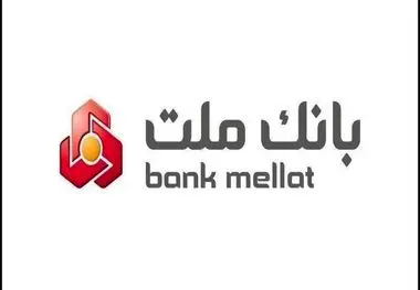 رکوردشکنی بانک ملت در کسب درآمد ۲۱۱ هزار میلیارد تومانی در سال ۱۴۰۳