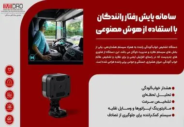 استقرار سامانه‌های هوشمند مبتنی بر هوش مصنوعی در مجتمع سنگ‌آهن سنگان