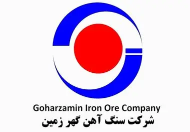 درخشش گهرزمین با جهش فروش داخلی و صادراتی در مرداد ۱۴۰۴
