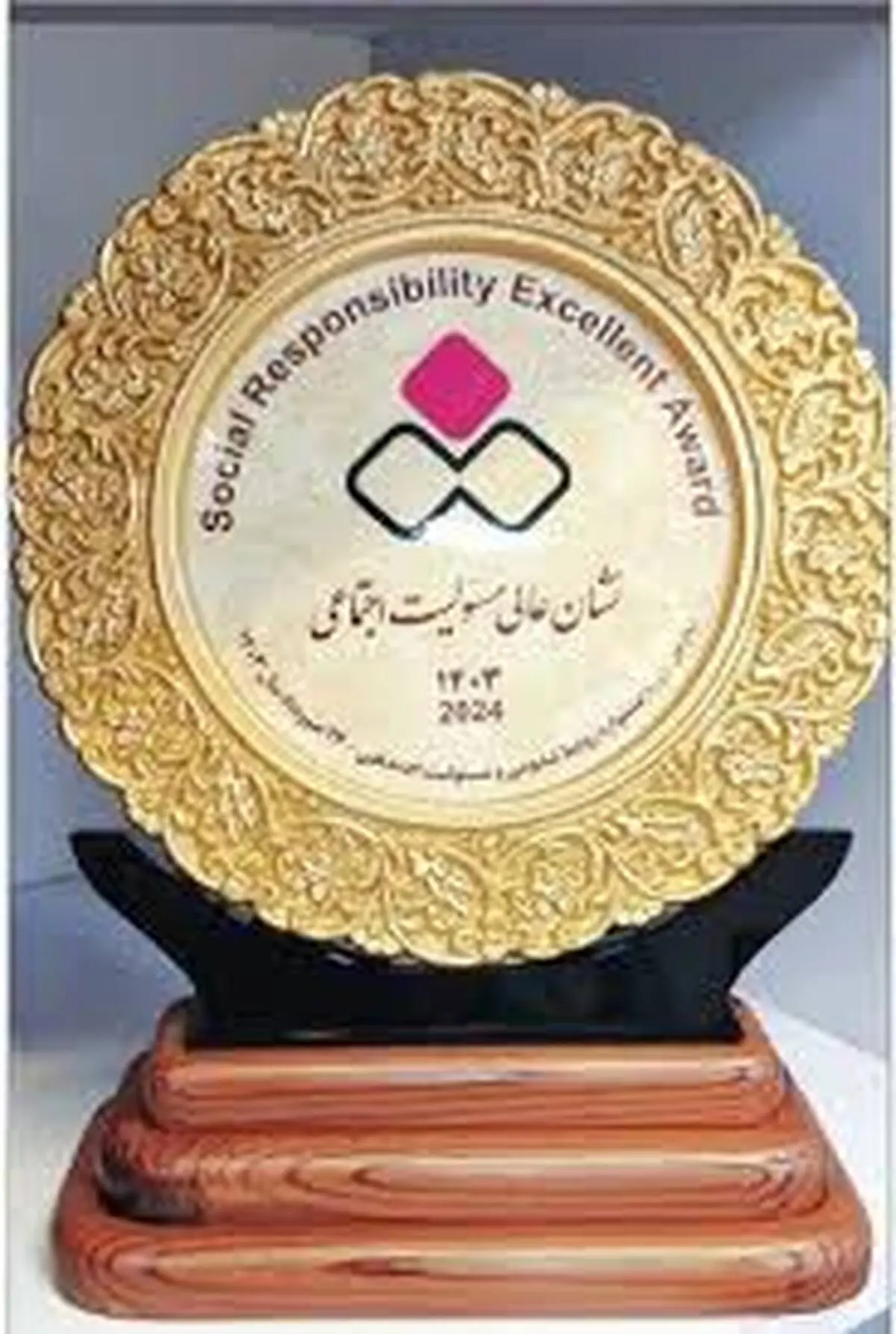 اختصاص نشان عالی مسئولیت اجتماعی »پیشرو« به شرکت فولادسفیددشت چهارمحال و بختیاری
