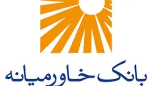 اعطای بیش از نهصد و هفتاد میلیارد ریال تسهیلات ازدواج، فرزندآوری و ودیعه مسکن
