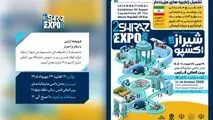حضور شرکت فولاد غدیر نی‌ریز در دومین نمایشگاه بین‌المللی شیراز اکسپو ۱۴۰۵