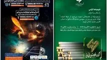 حضور شرکت فولاد غدیر نی‌ریز در سومین نمایشگاه شیراز متالکس ۲۰۲۵