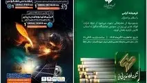 حضور شرکت فولاد غدیر نی‌ریز در سومین نمایشگاه شیراز متالکس ۲۰۲۵