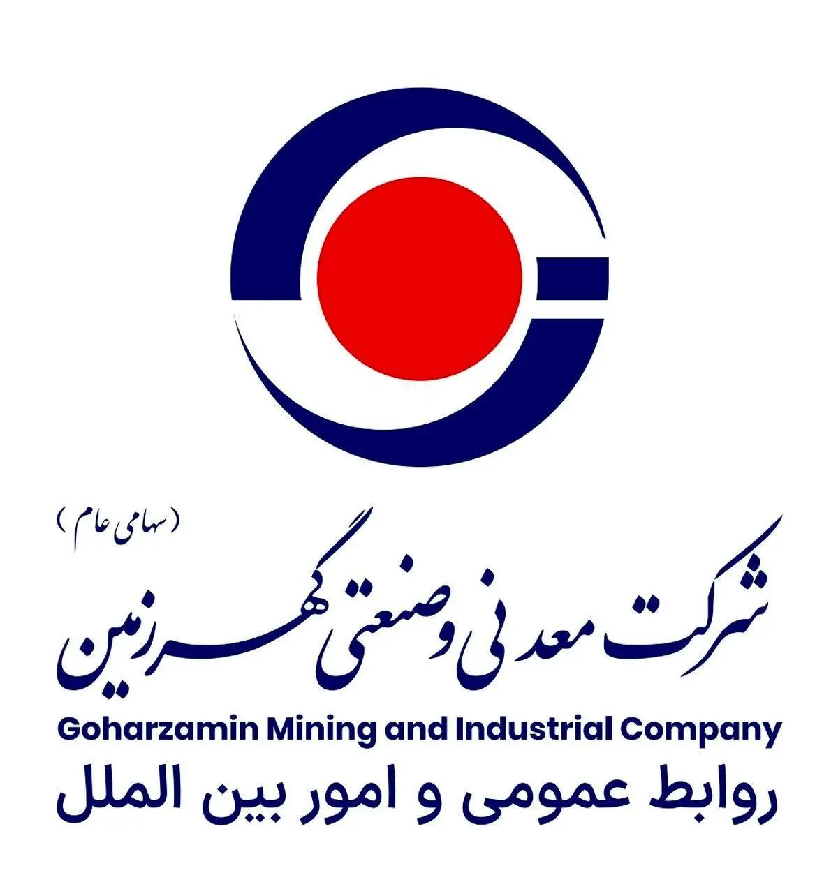 عملکرد بهمن ماه گهرزمین:رشد تولید و فروش کگهر در میانه زمستان

