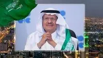 یک تغییر استراتژیک مدیریتی در معدن عربستان
