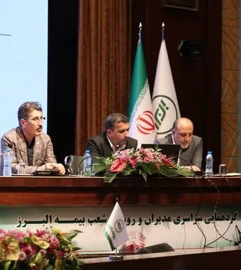 بررسی عملکرد شش ماهه بیمه البرز در دو پنل تخصصیِ گردهمایی مدیران و روسای شعب