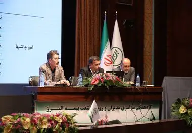 بررسی عملکرد شش ماهه بیمه البرز در دو پنل تخصصیِ گردهمایی مدیران و روسای شعب
