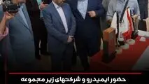 حضور ایمیدرو و شرکت های زیرمجموعه در سیزدهمین نمایشگاه ماینکس