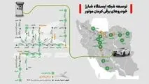 توسعه سراسری ایجاد ایستگاه‌های شارژ خودروهای برقی کرمان موتور