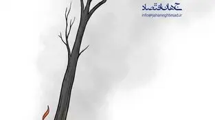 کاریکاتور - آتش‌سوزی جنگل‌ها و مراتع