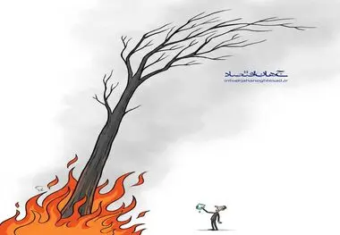 کاریکاتور - آتش‌سوزی جنگل‌ها و مراتع