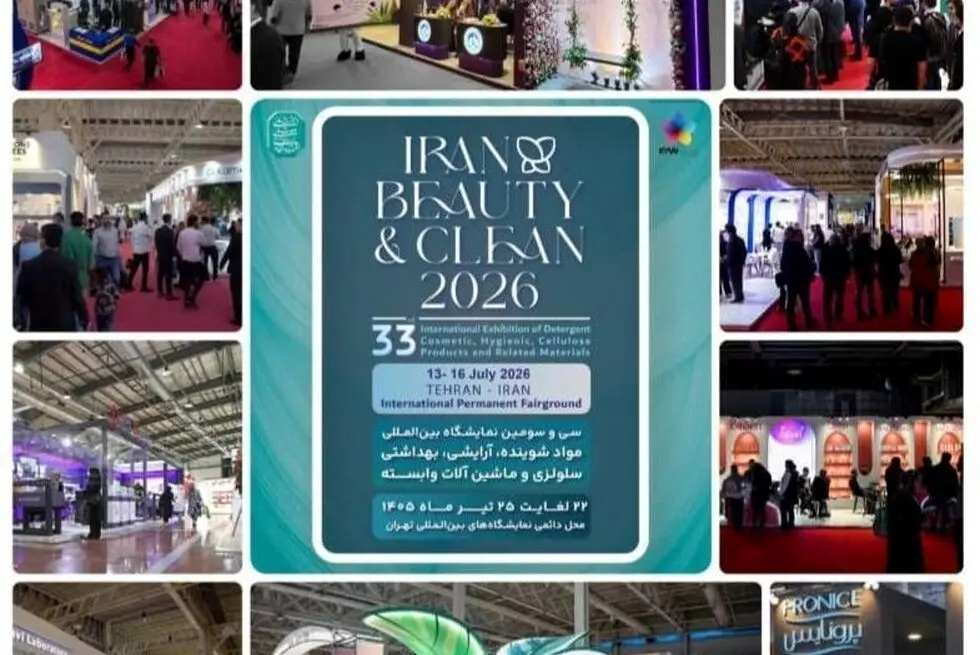 از پس فردا در نمایشگاه بین المللی تهران
شمارش معکوس برای آغاز بکار سی و سومین نمایشگاه بین المللی ایران بیوتی و کلین