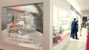 با حضور فولاد هرمزگان رقم خورد؛ آغاز به کار چهارمین نمایشگاه صنایع دریا محور بندرعباس
