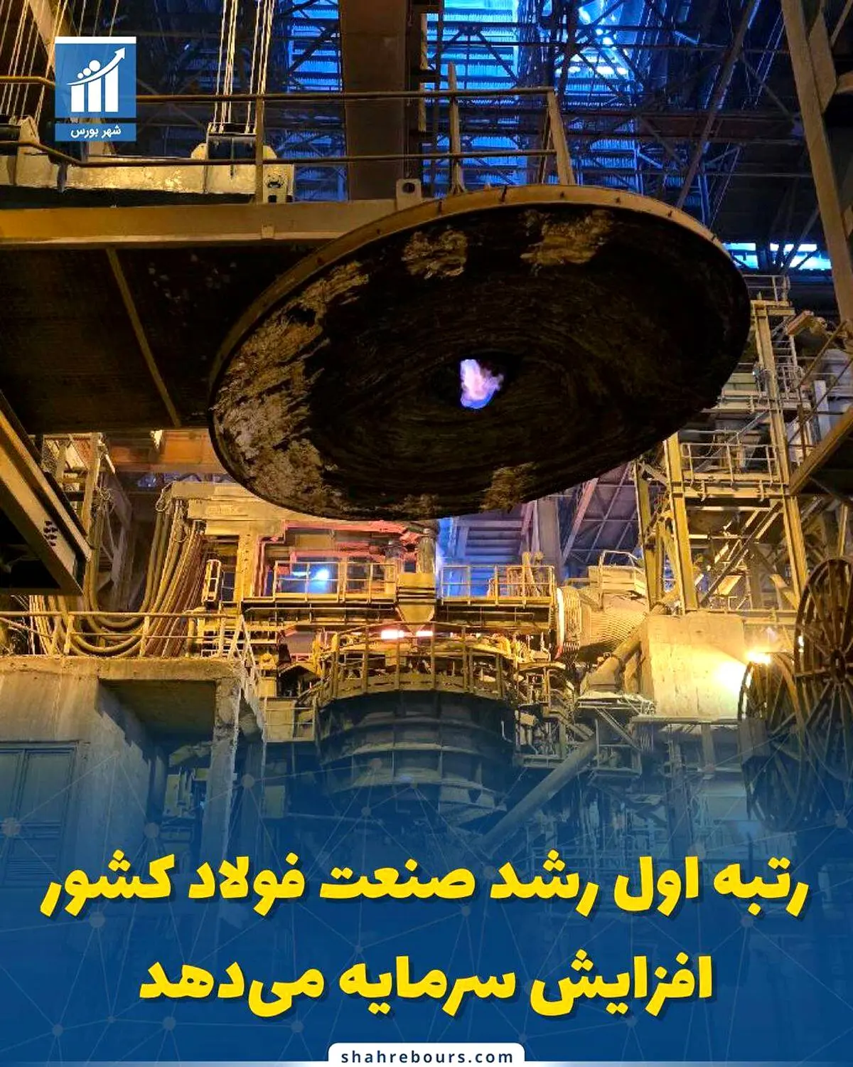 جزئیات افزایش سرمایه فولاد خراسان

