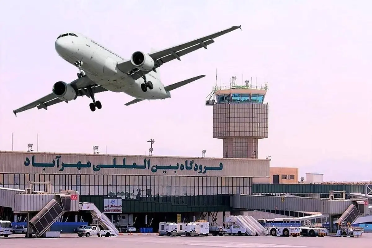 کدام فرودگاه‌های کشور عملیاتی و شبانه‌روزی هستند؟