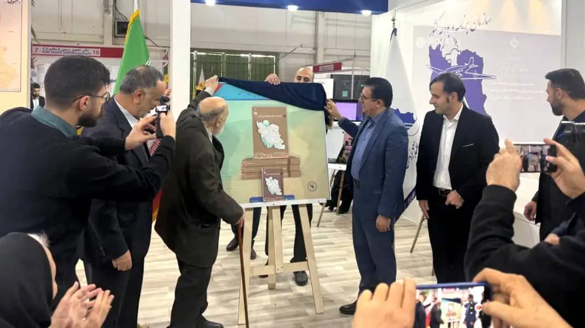 رونمایی از کتاب «راهنمای جامع توپونیمی ایران» در سومین روز نمایشگاه ایران ژئو