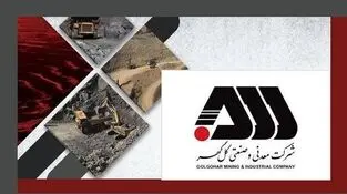 زمانبندی پرداخت سود گل گهر اصلاح شد
