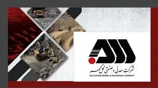 زمانبندی پرداخت سود گل گهر اصلاح شد