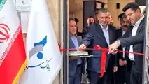 گسترش خدمات بانک سرمایه به فرهنگیان با ارتقای باجه صندوق ذخیره فرهنگیان به شعبه