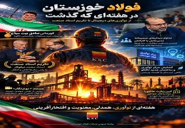 از نوآوری‌های دیجیتال تا تکریم استاد صنعت؛
