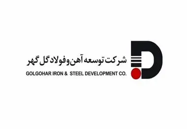 بهبود فرآیند تولید آهن اسفنجی در شرکت توسعه آهن و فولاد گل‌گهر؛ نقطه عطفی در گذار به فولاد سبز و رقابت جهانی