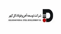 بهبود فرآیند تولید آهن اسفنجی در شرکت توسعه آهن و فولاد گل‌گهر؛ نقطه عطفی در گذار به فولاد سبز و رقابت جهانی