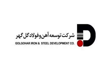 بهبود فرآیند تولید آهن اسفنجی در شرکت توسعه آهن و فولاد گل‌گهر؛ نقطه عطفی در گذار به فولاد سبز و رقابت جهانی