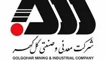 ثبت رکورد تولید در اولین روز سال ۱۴۰۴ توسط گل‌گهر

