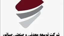 با حکم داریوش اسماعیلی ، مدیرعامل شرکت هلدینگ توسعه معدنی و صنعتی صبانور،

مصطفی متقی به سمت معاون اقتصادی و مالی این هلدینگ منصوب شد