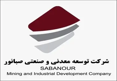 با حکم داریوش اسماعیلی ، مدیرعامل شرکت هلدینگ توسعه معدنی و صنعتی صبانور،

مصطفی متقی به سمت معاون اقتصادی و مالی این هلدینگ منصوب شد