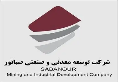 با حکم داریوش اسماعیلی ، مدیرعامل شرکت هلدینگ توسعه معدنی و صنعتی صبانور،

مصطفی متقی به سمت معاون اقتصادی و مالی این هلدینگ منصوب شد