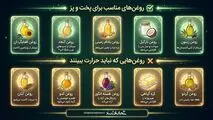 روغن های مناسب برای پخت و پز