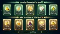 روغن های مناسب برای پخت و پز