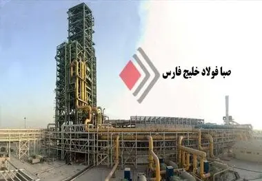 جهش چشمگیر درآمد صبا فولاد خلیج فارس در نیمه اول ۱۴۰۳ و ادامه روند صعودی تا مردادماه
