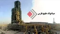جهش چشمگیر درآمد صبا فولاد خلیج فارس در نیمه اول ۱۴۰۳ و ادامه روند صعودی تا مردادماه
