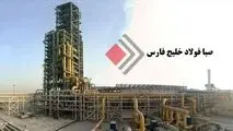 جهش چشمگیر درآمد صبا فولاد خلیج فارس در نیمه اول ۱۴۰۳ و ادامه روند صعودی تا مردادماه
