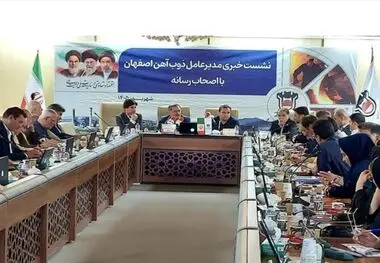 ذوب‌آهن اصفهان با تکیه بر توان داخلی و محصولات ارزش‌آفرین از چالش‌ها عبور می‌کند