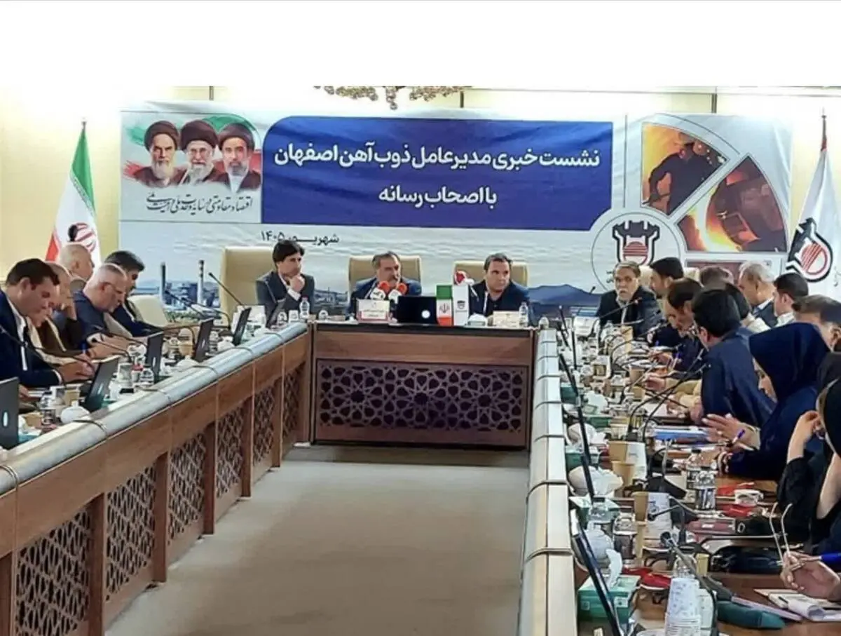 ذوب‌آهن اصفهان با تکیه بر توان داخلی و محصولات ارزش‌آفرین از چالش‌ها عبور می‌کند