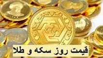 قیمت سکه و طلا در بازار آزاد ۲۵ شهریور ۱۴۰۳
