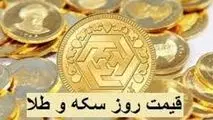 قیمت سکه و طلا در بازار آزاد ۲۵ شهریور ۱۴۰۳
