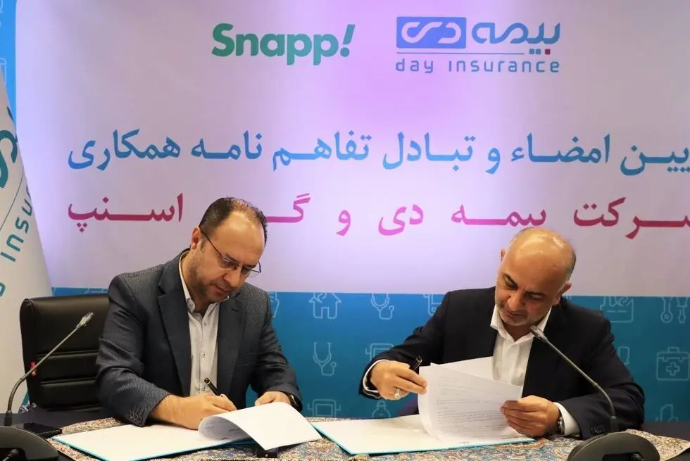 تفاهم‌نامه همکاری بیمه دی و گروه اسنپ امضا شد