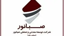 فروش بیشتر، اما جیب خالی‌تر / هزینه‌ها دستاورد‌های «صبانور» را بلعیدند