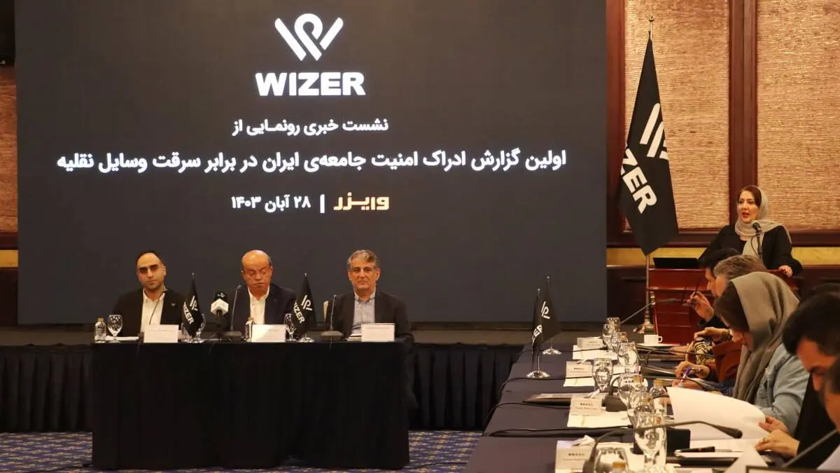 وایزر، پیشگام در امنیت خودرو، از اولین گزارش ادراک امنیت در ایران رونمایی کرد