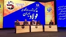 مدیرعامل فولاد خوزستان: نگاه وزارت صمت تغییر کرده است/ اتفاقات خوبی در حال رخ دادن است/ نرخ بازگشت سرمایه‌‌گذاری توجیه پذیر نیست!