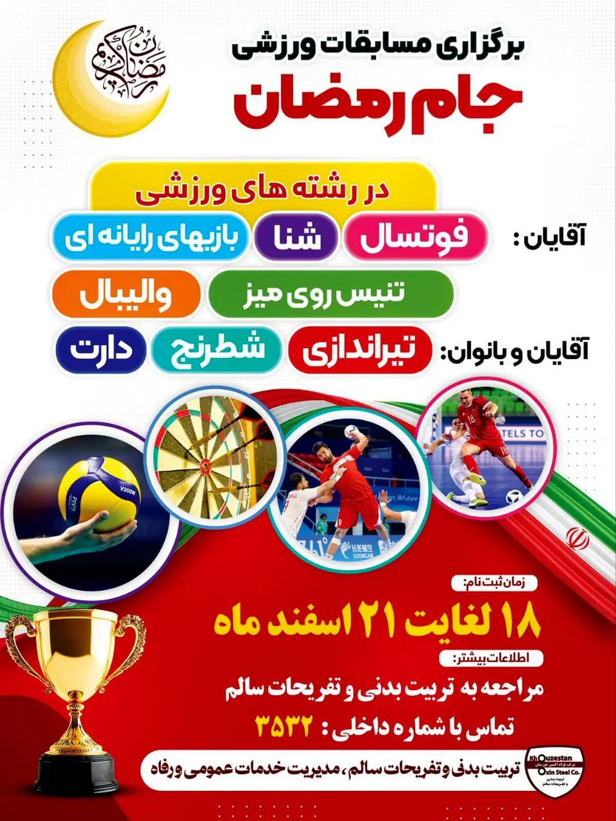 فولاد اکسین خوزستان پیشتاز در رفاهیات کارکنان

