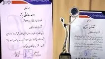 درخشش فولاد هرمزگان در هجدهمین همایش ملی و دوازدهمین جشنواره نظام پیشنهادها؛ فولاد هرمزگان تندیس سیمین و عنوان واحد برتر سازمانی را کسب کرد

