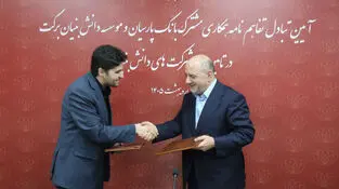 خط اعتباری 15هزار میلیارد ریالی بانک پارسیان برای توسعه کسب‌وکارهای دانش‌بنیان
