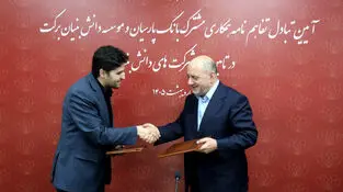 خط اعتباری 15هزار میلیارد ریالی بانک پارسیان برای توسعه کسب‌وکارهای دانش‌بنیان
